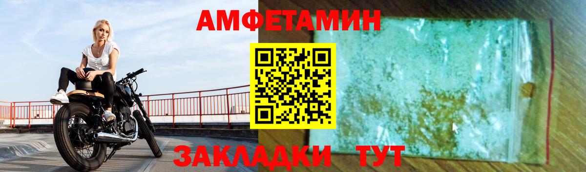 Amphetamine Розовый  Вход с VPN  АМФЕТАМИН  Алатырь 