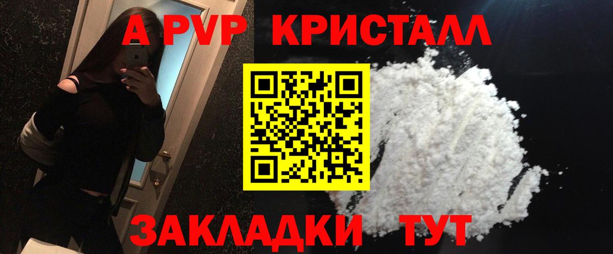 APVP СК  Вход с VPN  Alpha-PVP крисы CK  Алатырь  Alfa_PVP крисы CK 