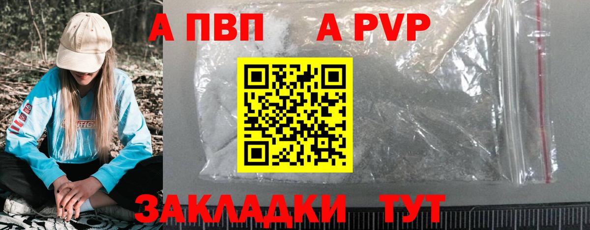 A-PVP мука Алатырь