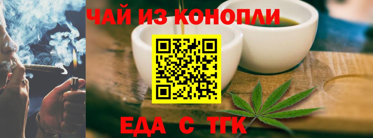Печенье с ТГК марихуана  Вход с VPN  Алатырь 
