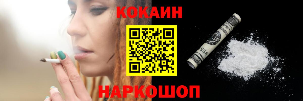 Cocaine Эквадор  Вход с VPN  Алатырь  Cocaine VHQ 