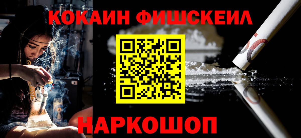 КОКАИН Fish Scale Алатырь