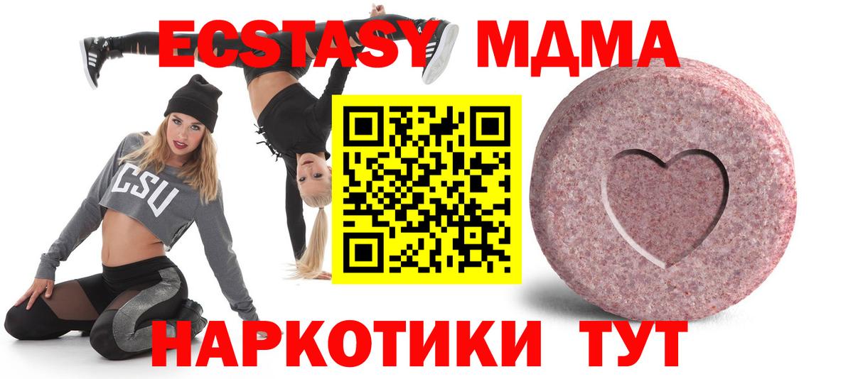 ЭКСТАЗИ 250 мг  Ecstasy 280мг  Алатырь  Вход с VPN 