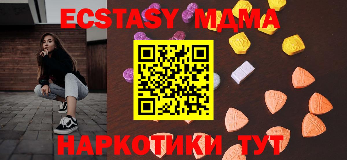 ЭКСТАЗИ MDMA Алатырь