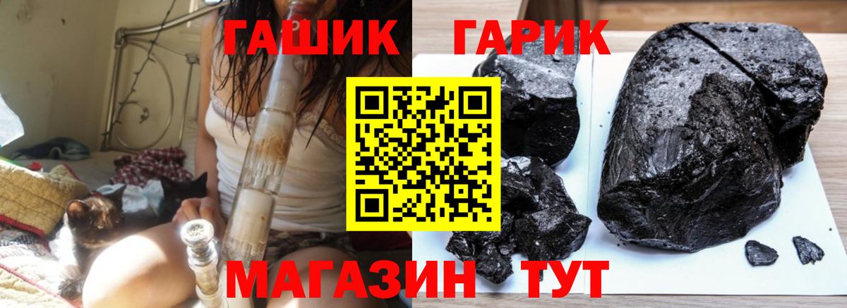 ГАШИШ Ice-O-Lator  Гашиш 40% ТГК  Алатырь  Вход с VPN 