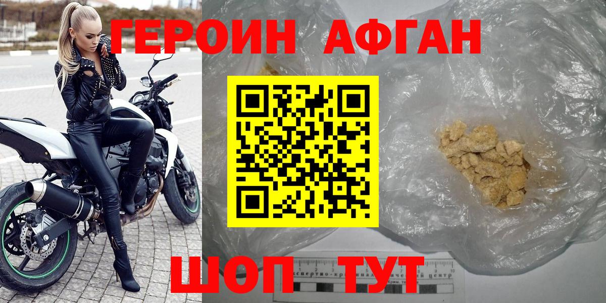 Героин хмурый Алатырь