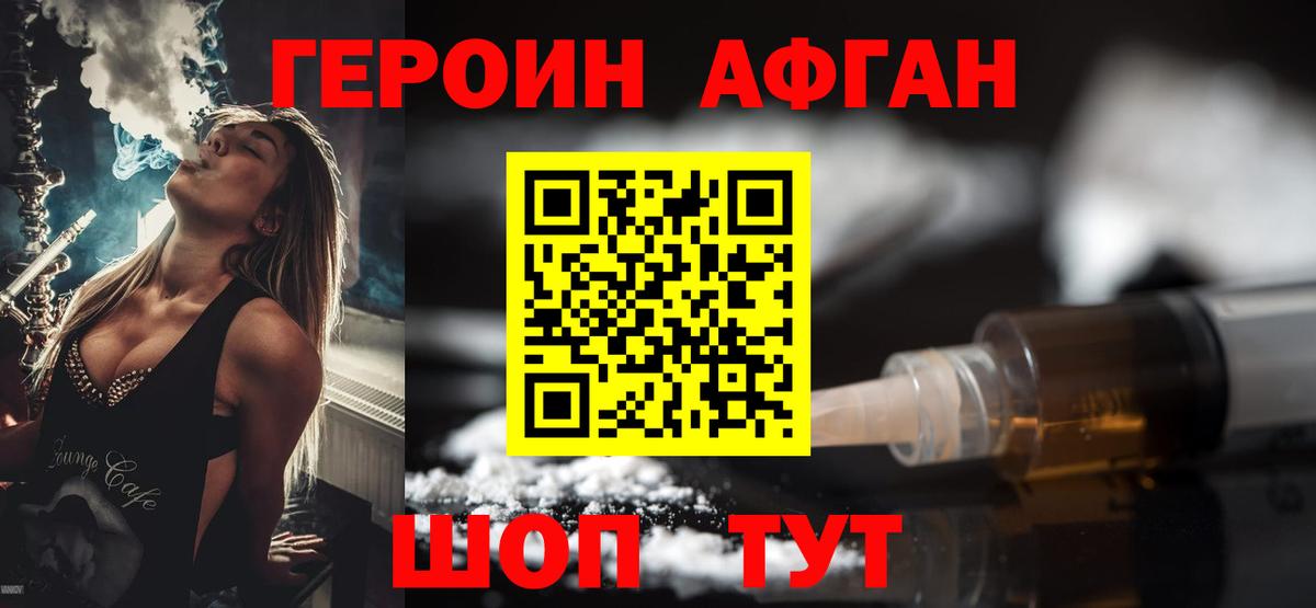Алатырь  Героин белый  Героин  Вход с VPN 