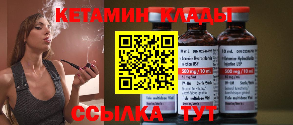 КЕТАМИН ketamine Алатырь