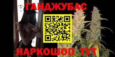 гашишное масло Прокопьевск