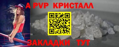 альфа пвп Прохладный