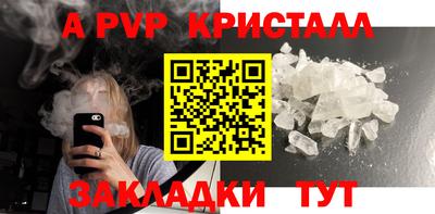 альфа пвп Прохладный