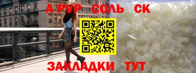 альфа пвп Прохладный