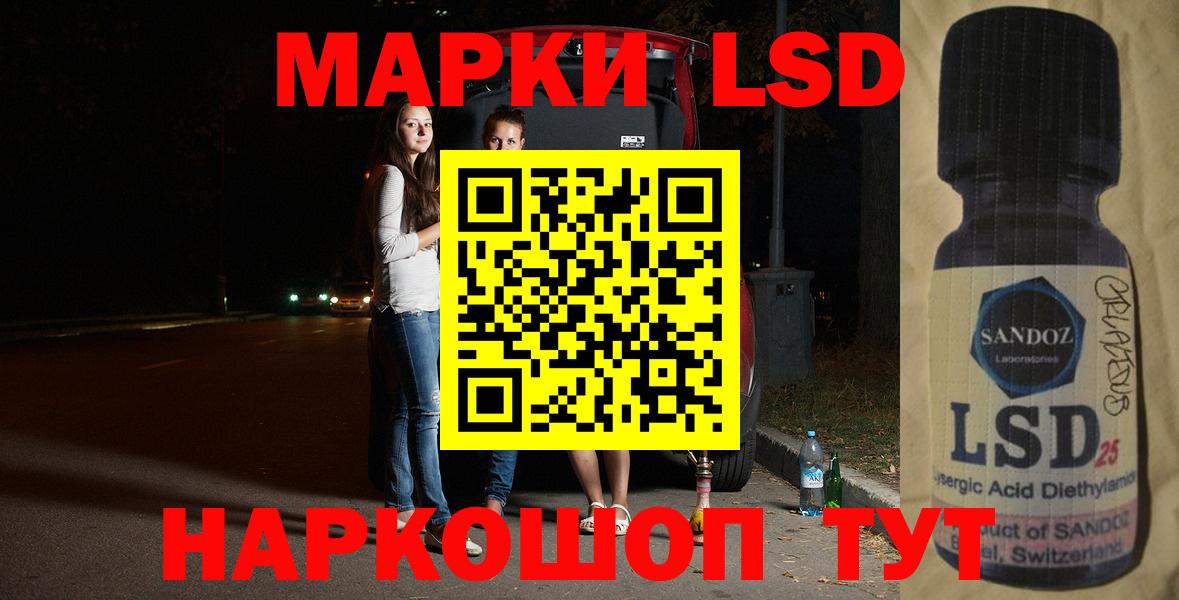LSD-25 экстази кислота  LSD-25 экстази ecstasy  Вход с VPN  Алатырь 