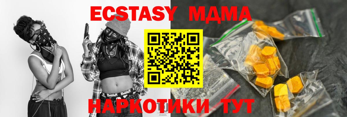 Алатырь  MDMA  Вход с VPN  MDMA молли  МДМА Molly 