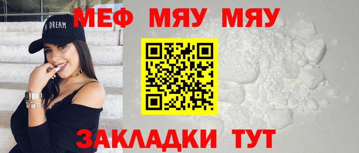 МЕФ кристаллы Алатырь
