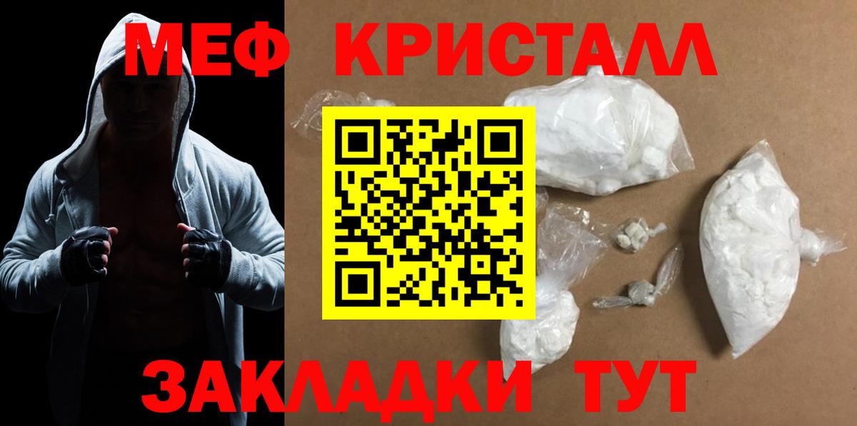Алатырь  МЯУ-МЯУ mephedrone  Вход с VPN  МЕФ мяу мяу 