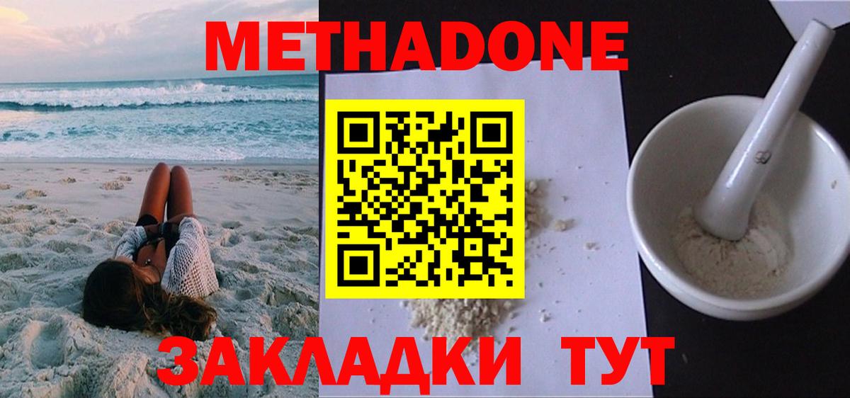 МЕТАДОН VHQ Алатырь