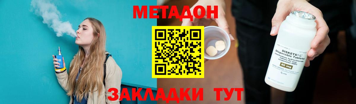 ОМГ ОМГ онион  Метадон кристалл  Алатырь  Вход с VPN  МЕТАДОН VHQ 