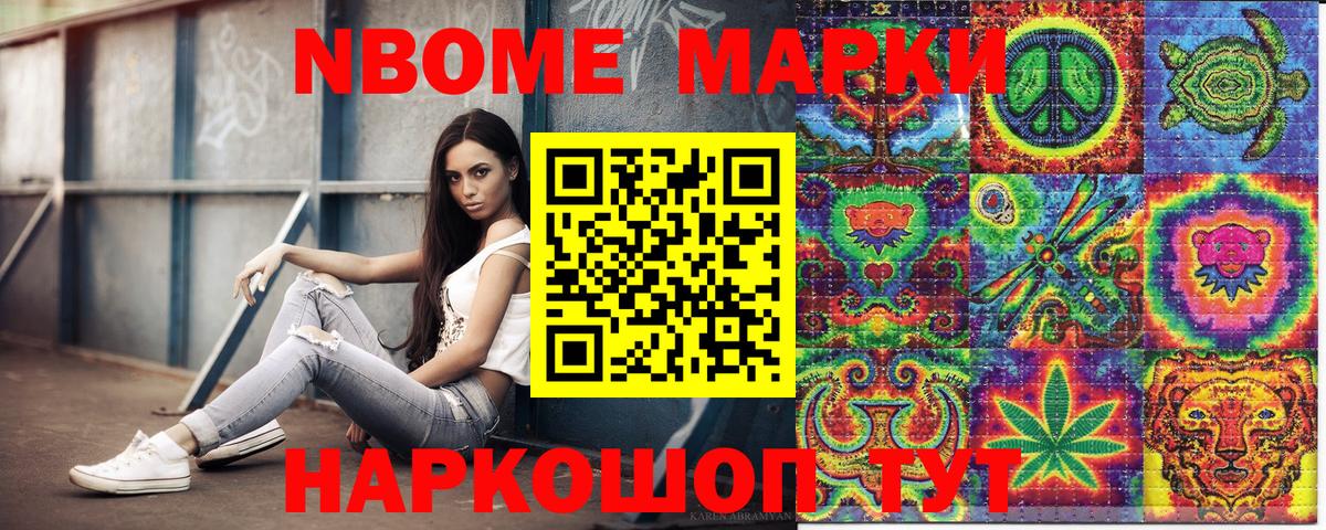 Наркотические марки 1,5мг Алатырь