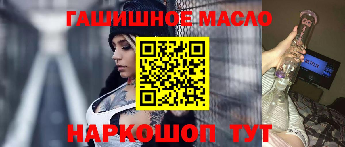Алатырь  Дистиллят ТГК гашишное масло  ТГК Wax  Вход с VPN 